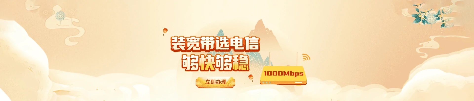 铁门关市电信宽带