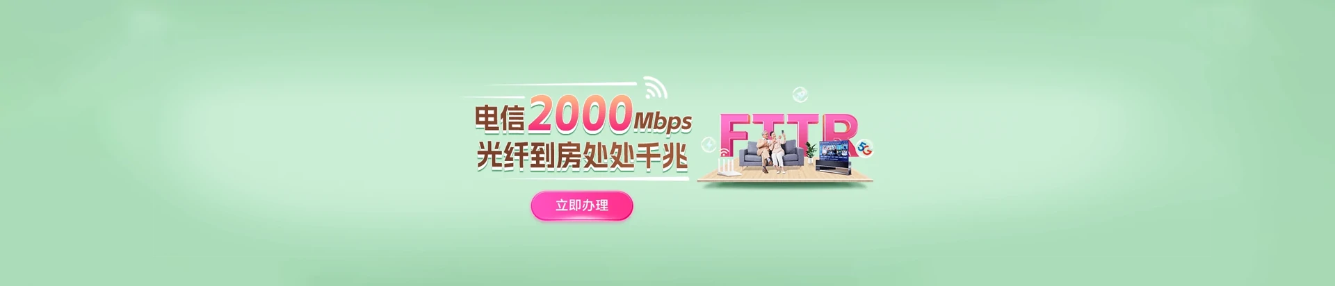 铁门关市电信宽带