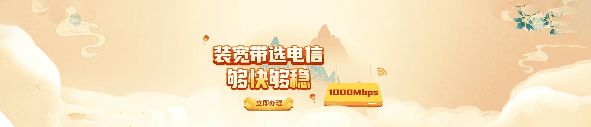  铁门关市电信宽带 宽带套餐